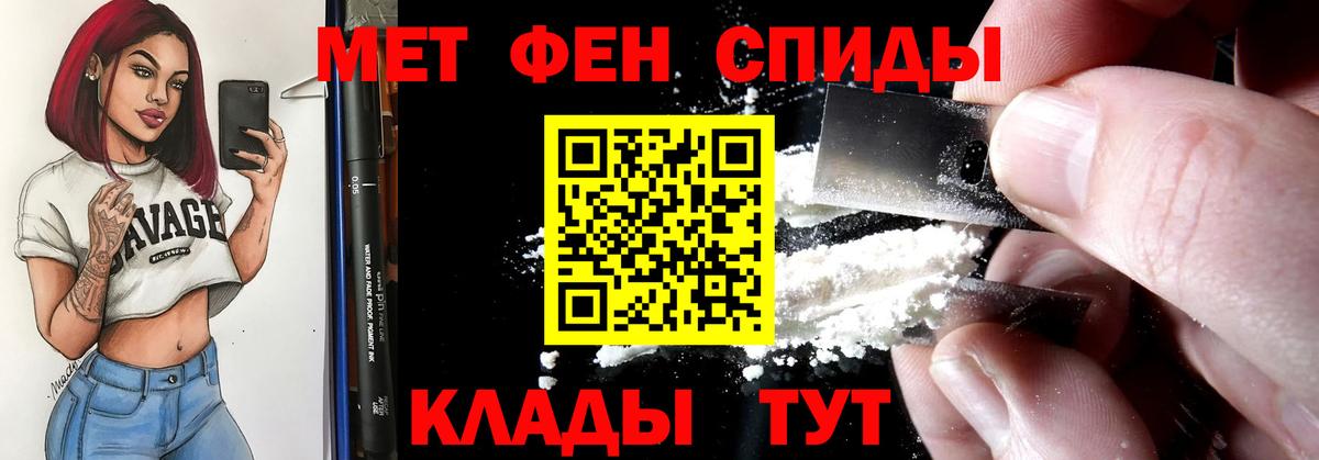 АМФЕТАМИН  АМФ Розовый  Амфетамин  Вход с VPN  Чусовой 