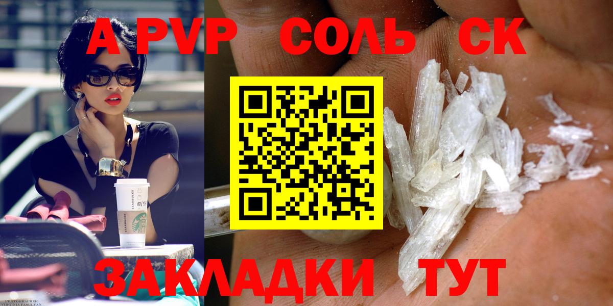 Чусовой  А ПВП  Alpha PVP СК  наркота  А ПВП крисы CK  Вход с VPN 