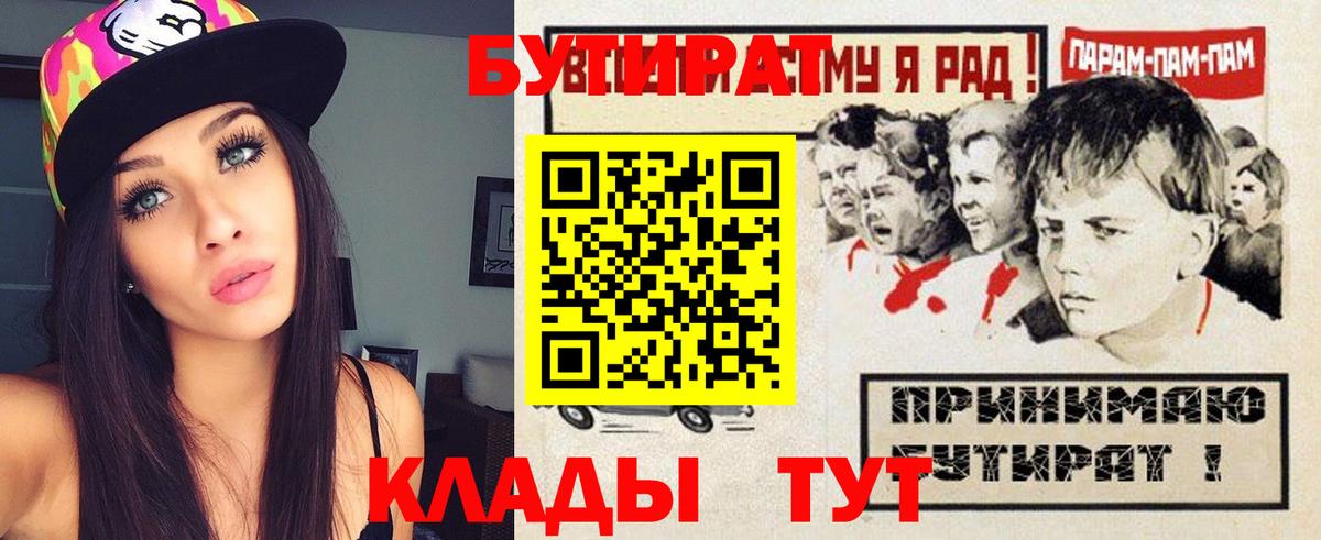 Бутират Butirat  Вход с VPN  Чусовой 
