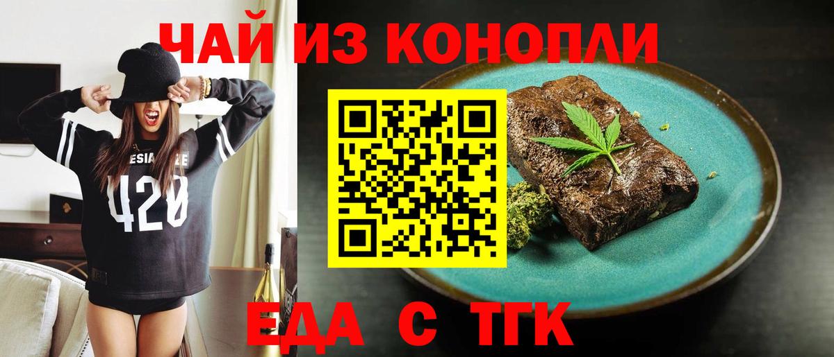 Чусовой  Cannafood марихуана  Вход с VPN 