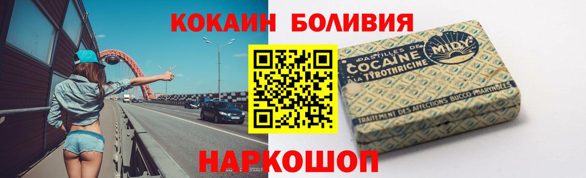 Cocaine 98%  Вход с VPN  КОКАИН VHQ  Чусовой 