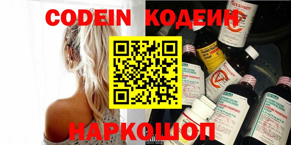 Чусовой  Кодеиновый сироп Lean напиток Lean (лин)  Вход с VPN  Кодеиновый сироп Lean напиток Lean (лин) 