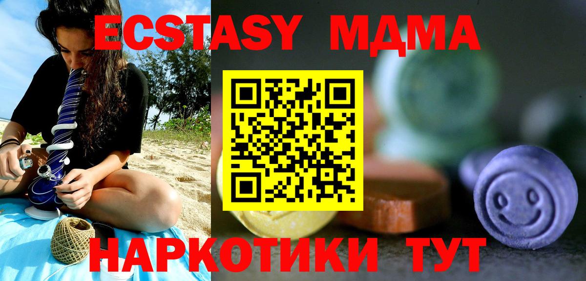 Ecstasy таблы Чусовой