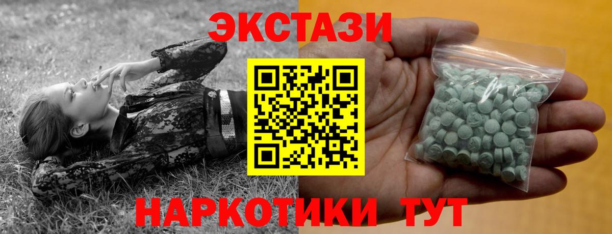 Ecstasy диски  Вход с VPN  Чусовой  Экстази VHQ 