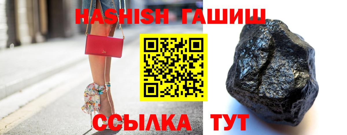 ГАШ убойный Чусовой