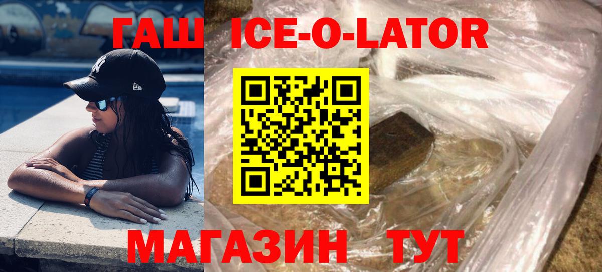 Чусовой  ГАШИШ убойный  Вход с VPN  ГАШ гашик 
