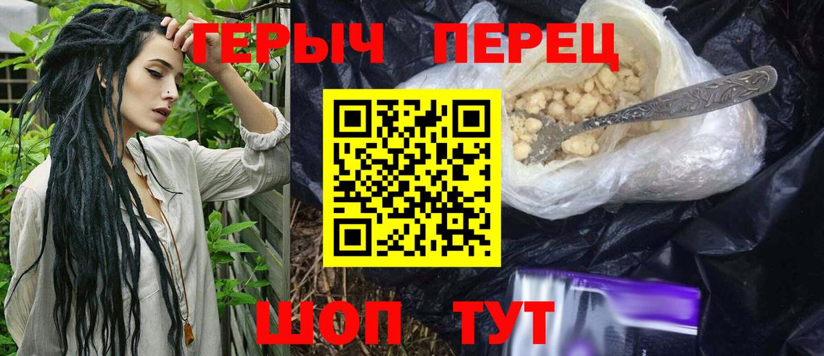 ГЕРОИН Heroin Чусовой