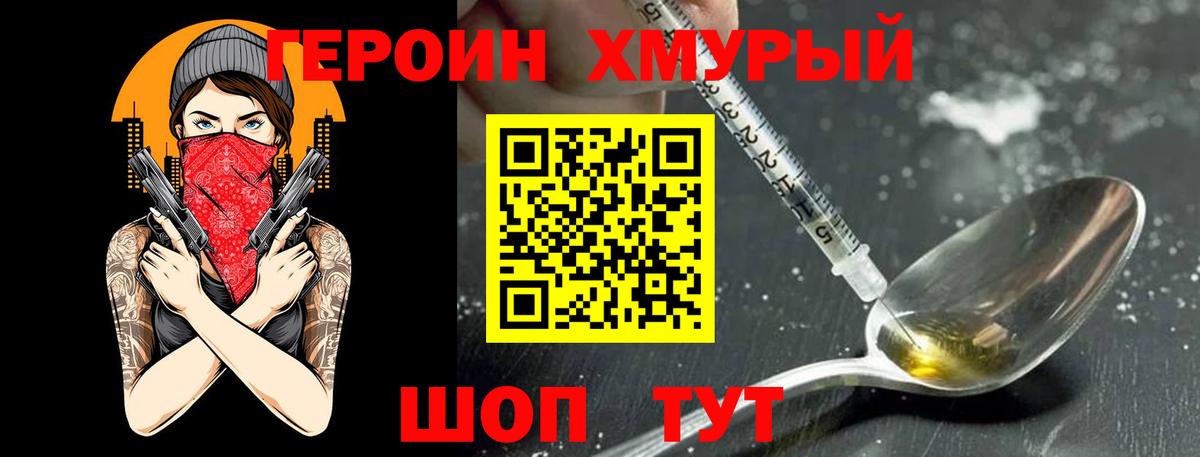 ГЕРОИН афганец  Вход с VPN  Чусовой 
