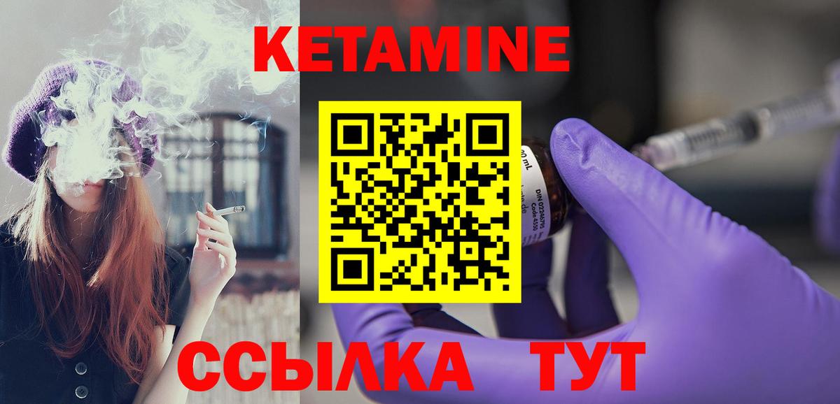 КЕТАМИН ketamine Чусовой