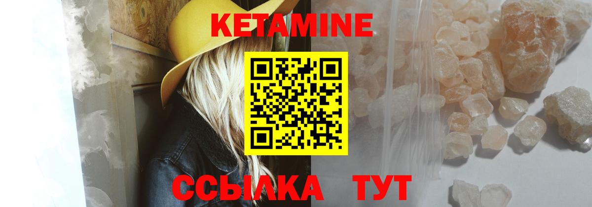 Кетамин ketamine  Вход с VPN  Чусовой 