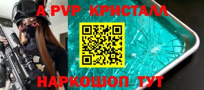 ALPHA PVP Комсомольск-на-Амуре