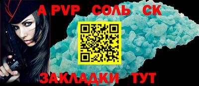 ALPHA PVP Комсомольск-на-Амуре