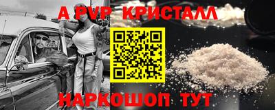 ALPHA PVP Комсомольск-на-Амуре