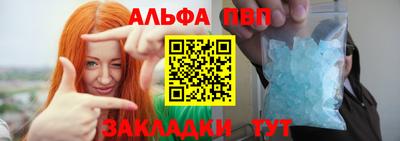ALPHA PVP Комсомольск-на-Амуре