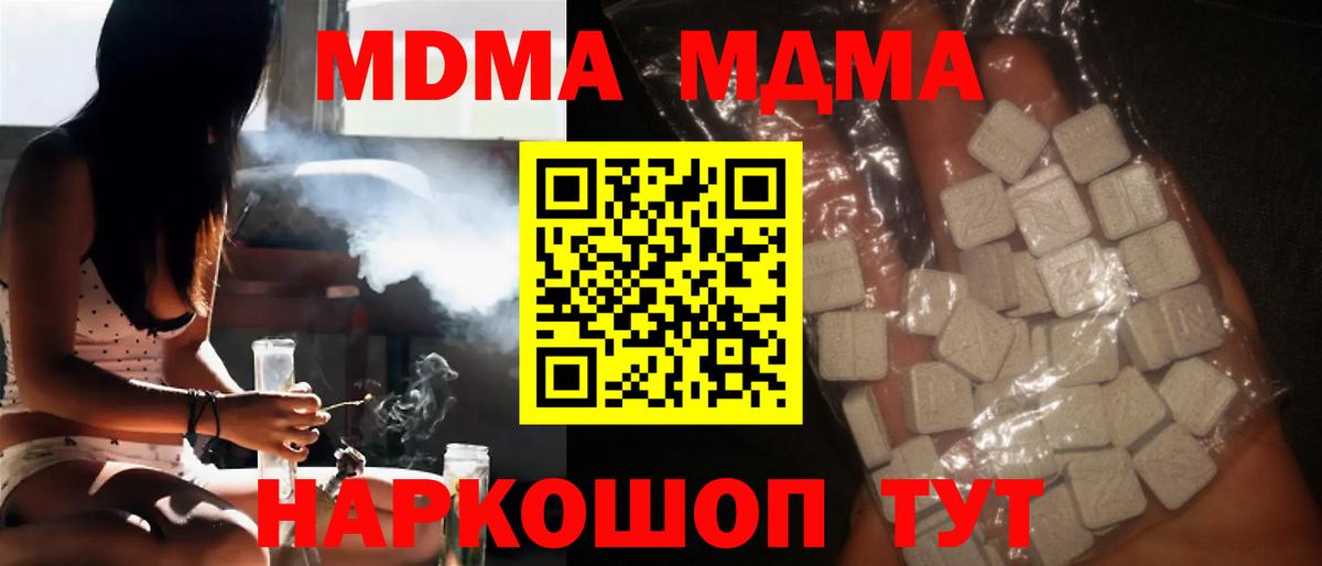 MDMA кристаллы  МДМА  Чусовой  MDMA кристаллы  Вход с VPN 