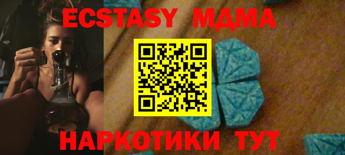 MDMA кристаллы Чусовой