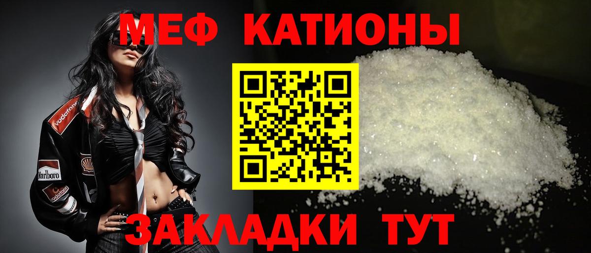 Меф кристаллы Чусовой