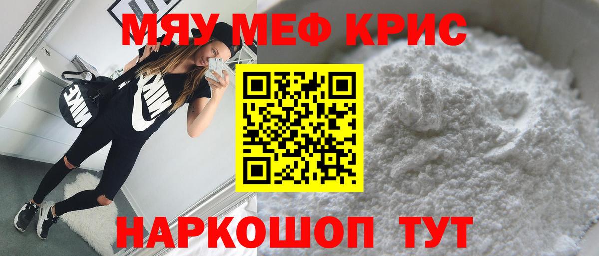 Меф  Вход с VPN  Чусовой  Мефедрон  Мефедрон mephedrone 