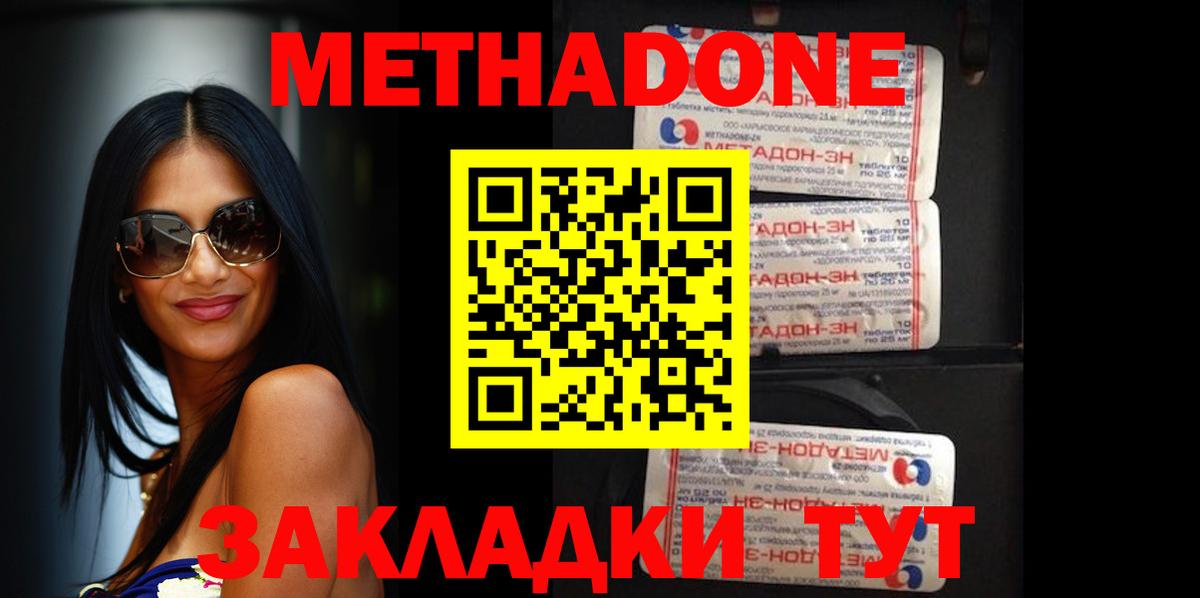 МЕТАДОН кристалл    онион  Чусовой  Вход с VPN 
