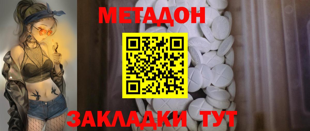 МЕТАДОН мёд Чусовой