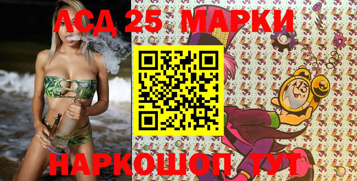 Наркотические марки 1,8мг Чусовой