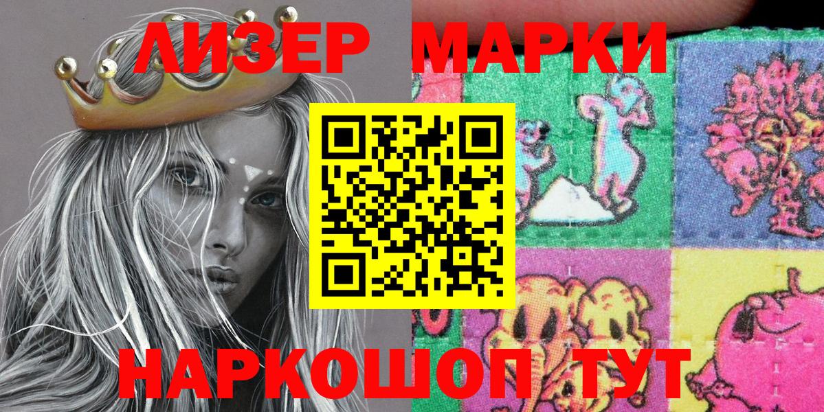 Марки 25I-NBOMe 1,8мг  Вход с VPN  Чусовой 